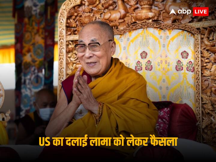 US Senator Congressional committee approves bill to strengthen CCP China to negotiate with the Dalai Lama envoys US On Tibet: तिब्बत-चीन विवाद को खत्म करने के लिए US ने उठाया कदम, दलाई लामा के जरिए 'ड्रैगन' के अत्याचारों पर लगाम लगाने की तैयारी