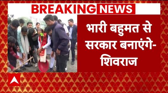 Exit Poll 2023: नतीजों से पहले सीएम शिवराज सिंह चौहान का बड़ा दावा | MP Assembly Election 2023