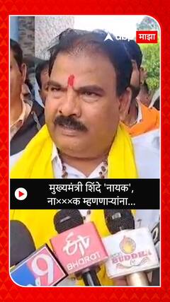 Sanjay Gaikwad : मुख्यमंत्री शिंदे 'नायक', ना×××क म्हणणाऱ्यांना...