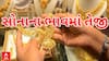 Gold Price | เชธเซเชจเชพเชจเชพ เชญเชพเชตเชฎเชพเช เชเชตเซ เชคเซเชเซ, เชเชพเชฃเซ เชเซเชเชฒเชพ เชฅเชฏเชพ เชญเชพเชต?