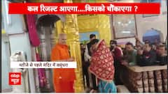 Rajasthan Elections: Vasundhara Raje Seek blessings at Moti Dungri Temple, ahead of final results