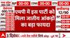 MP Election Results 2023: एमपी में इस पार्टी को मिला जातीय आंकड़ों का बड़ा फायदा | Exit Poll Results