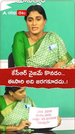 ఎమ్మెల్యేలను కొనడం కేసీఆర్ నైజమన్న షర్మిల