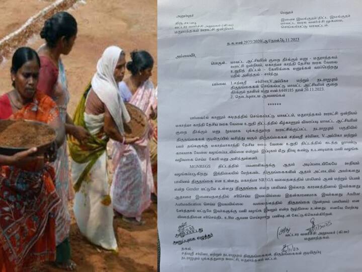 100 நாள் வேலை திட்டத்தில் பாலினம் அங்கீகாரம் கிடைக்காத திருநங்கைகள் - இணையதளத்தில் என்ன உள்ளது ?