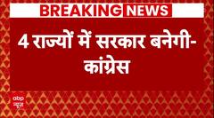 Exit Poll 2023: Congress's big claim regarding victory in 4 states | Assembly Election Result