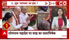 Amit Shah offers prayer at Gujrat's Somnath Temple ahead of assembly polling results | ABP NEWS