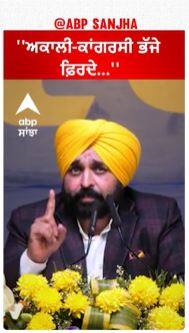 Bhagwant mann |''ਅਕਾਲੀ-ਕਾਂਗਰਸੀ ਭੱਜੇ ਫ਼ਿਰਦੇ...''