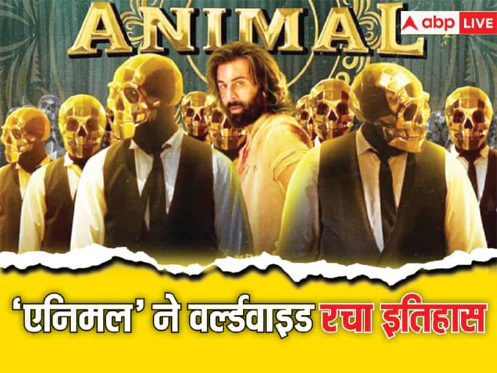 Animal Worldwide Box Office Collection Day 1 Ranbir Kapoor Film earn 116 crores on worldwide on Non holiday beat Shah Rukh Khan Pathaan Record Animal Worldwide Box Office Collection Day 1: पहले दिन ही ‘एनिमल’ ने रचा इतिहास, दुनियाभर में की बंपर कमाई, 'पठान' का तोड़ा रिकॉर्ड, जानिए- Ranbir की फिल्म का वर्ल्डवाइड कलेक्शन