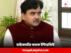 বিচারপতির 'হুঁশিয়ারি', তড়িঘড়ি চাকরিপ্রার্থীর ইন্টারভিউ ও অ্যাপটিটিউড টেস্ট নিল প্রাথমিক শিক্ষা পর্ষদ !