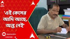 Recruitment Scam: 'এই কেসের আদি আছে, অন্ত নেই', মন্তব্য় আলিপুরের বিশেষ CBI আদালতের বিচারকের