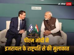 सीओपी28 विश्व जलवायु कार्रवाई शिखर सम्मेलन में पीएम मोदी ने फिलिस्तीन को लेकर क्या कहा