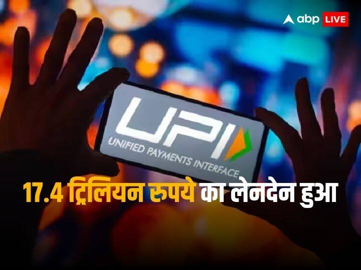 UPI transactions increased in November and reached new highs UPI Transactions: हर महीने नए रिकॉर्ड बना रहा यूपीआई पेमेंट, नवंबर में नया शिखर छुआ, फास्टैग भी बढ़ा 