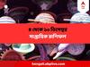 Weekly Horoscope (4-10 December) আগামী সপ্তাহে কাকে ভোগাবে স্বাস্থ্য, কাকে ডোবাবে অর্থ আর কার ভাগ্যে ধামাকা? সাপ্তাহিক রাশিফল