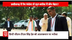 Chhattisgarh Elections : Congress likely to have strong Edge in state, Bhupesh Baghel as next CM!