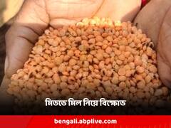 মিড ডে মিলের চাল চুরির অভিযোগ শিক্ষকের বিরুদ্ধে, স্কুলের শৌচাগার থেকে মিলল ড্রামভর্তি চাল