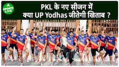 Pro Kabaddi League Season 10 : PKL के नए सीजन में क्या UP Yodhas जीतेगी खिताब ?