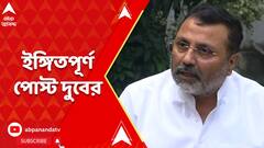 Cash For Question: মহুয়ার বিরুদ্ধে এথিক্স কমিটির রিপোর্ট পেশের আগে ইঙ্গিতপূর্ণ পোস্ট নিশিকান্ত দুবের