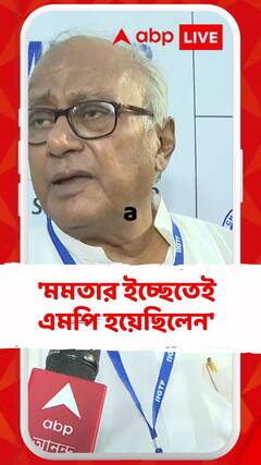 'মমতার ইচ্ছেতেই এমপি হয়েছিলেন', সৌগতর নিশানায় কে ?