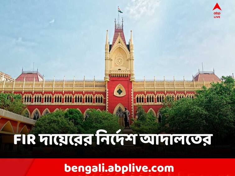 Allegation of illegal recruitment in 2 more schools, court order to file FIR Calcutta High Court: আরও ২ স্কুলে বেআইনি নিয়োগের অভিযোগ, FIR দায়েরের নির্দেশ আদালতের