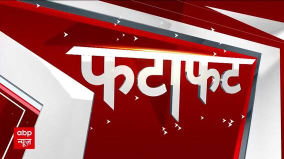 फटाफट से देखिए सुबह-सुबह की 100 बड़ी खबरें | Top News | PM Modi | Assembly Election
