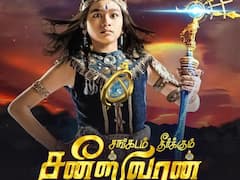 மீண்டும் ஒளிபரப்பாகும் ‘சங்கடம் தீர்க்கும் சனீஸ்வரன்’! பக்தித் தொடர் ரசிகர்கள் தயாராகுங்க!