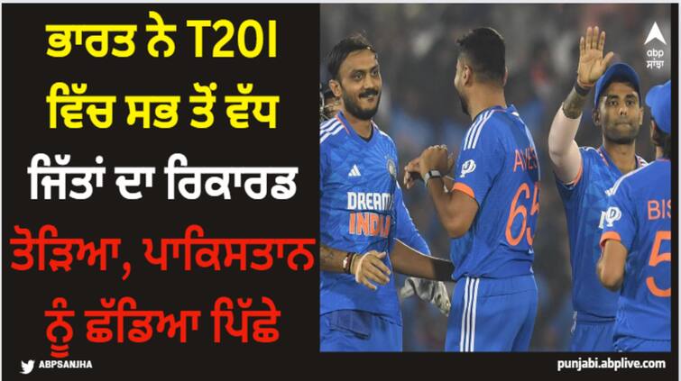 india-most-wins-t20is-full-list-records-win-series-vs-australia-stats-136-matches IND VS AUS: ਭਾਰਤ ਨੇ T20I ਵਿੱਚ ਸਭ ਤੋਂ ਵੱਧ ਜਿੱਤਾਂ ਦਾ ਰਿਕਾਰਡ ਤੋੜਿਆ, ਪਾਕਿਸਤਾਨ ਨੂੰ ਛੱਡਿਆ ਪਿੱਛੇ