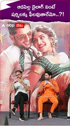 నితిన్ సినిమాలో షర్మిల డైలాగ్ ఎందుకు పెట్టారు..?