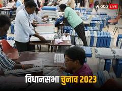 MP-राजस्थान में बीजेपी की बनती दिख रही सरकार, छत्तीसगढ़-तेलंगाना में फंसा पेंच, सुबह 9 बजे तक आए दूसरे रुझान में कुछ ऐसा है हाल