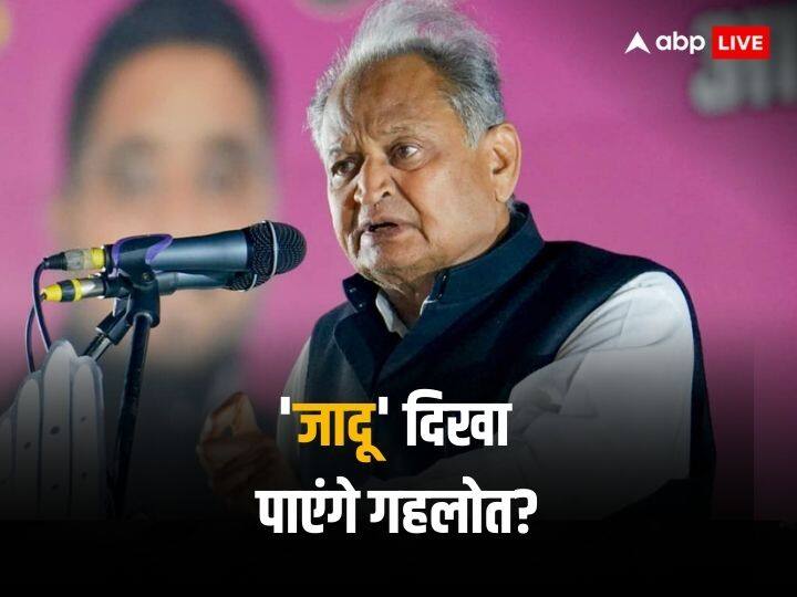 Rajasthan Election Results 2023 as questions on Magician Political Future ashok Gehlot looks for magic Rajasthan Election Results 2023: अधर में लटका ‘जादूगर’ का राजनीतिक भविष्य, अशोक गहलोत को है किसी नए ‘मैजिक’ की तलाश?