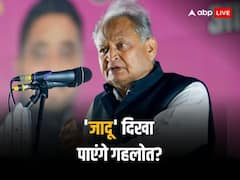 अधर में लटका ‘जादूगर’ का राजनीतिक भविष्य, अशोक गहलोत को है किसी नए ‘मैजिक’ की तलाश?