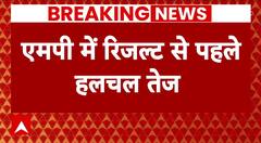 Exit Poll 2023: एमपी में कांग्रेस उम्मीदवारों को मिला बड़ा निर्देश | MP Assembly Election 2023