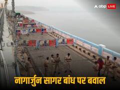 नागार्जुन सागर बांध को लेकर आंध्र प्रदेश-तेलंगाना में टेंशन, टकराव रोकने के लिए केंद्र ने डैम पर तैनात किए CRPF जवान