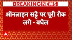 Chhattisgarh Election: CM Bhupesh Baghel writes to PM over ban of illegal online betting platforms