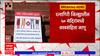 Ratnagiri Temple:रत्नागिरी जिल्ह्यातील 50 मंदिरांमध्ये वस्त्रसंहिता लागू,भाविकांना सूचना देणारे फलक