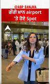 Gauri Khan at Airport | Spotted | Abpsanjha