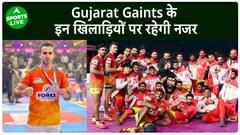 Pro Kabaddi League Season 10 : Gujarat Giants के इन् खिलाड़ियों पर रहेगी नजर