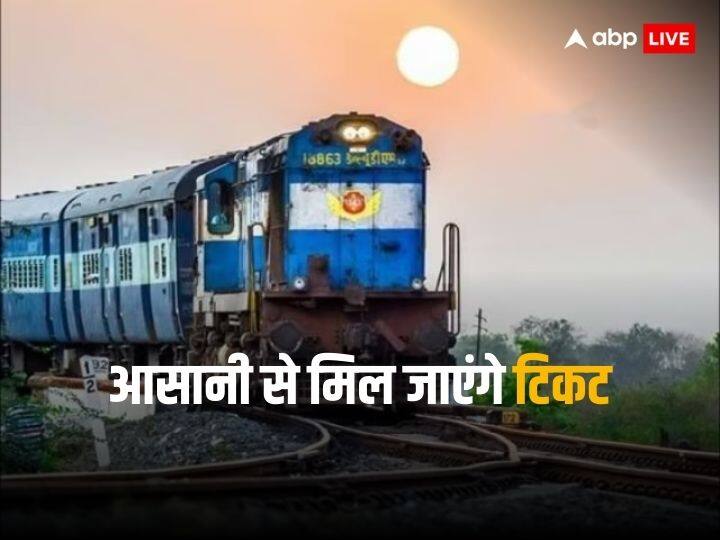 Getting confirm Train Ticket is very easy with these steps know how you can make your journey peaceful Confirm Train Ticket: चुटकियों में मिल जाएगा कन्फर्म ट्रेन टिकट, आजमा कर देखिए ये ऑप्शन