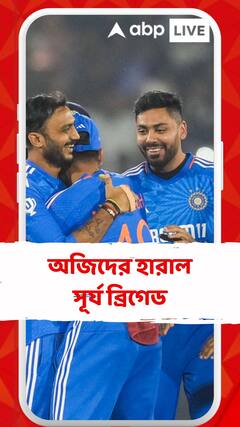 বিশ্বকাপের বদলা, টি ২০ সিরিজে অজিদের হারাল সূর্য ব্রিগেড