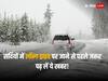Long Drive Tips for Winter: सर्दियों में लॉन्ग ड्राइव पर जा रहे हैं? तो इन जरूरी टिप्स का रखें ध्यान, नहीं होगी परेशानी