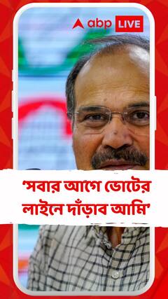 বিচারপতি গঙ্গোপাধ্যায়কে রাজ্যের মুখ্যমন্ত্রী দেখতে চান অধীর