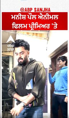 Manish Paul after film priemere | Animal | Ranbir Kapoor