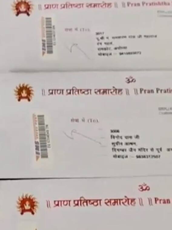 रामलला के प्राण प्रतिष्ठा के लिए भेजा जा रहा आमंत्रण पत्र, सामने आई पहली तस्वीर