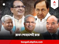 সরাসরি, রাজস্থান, ছত্তীসগঢ়, তেলেঙ্গনা বিধানসভা নির্বাচনের ফল, কোথায় কখন দেখবেন?