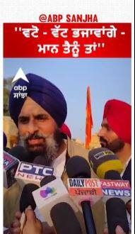 Bikram majithia vs Bhagwant mann | ''ਵਟੋ - ਵੱਟ ਭਜਾਵਾਂਗੇ - ਮਾਨ ਤੈਨੂੰ ਤਾਂ''