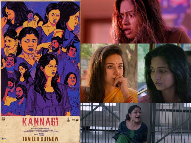 keerthi pandian ammu abhirami starrer kannagi movie trailer released Kannagi Trailer: சமூகத்தால் அலைக்கழிக்கப்படும் 4 பெண்கள்.. வரவேற்பைப் பெறும் 'கண்ணகி' படத்தின் ட்ரெய்லர்!