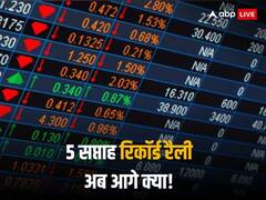 रिकॉर्डों से भरे सप्ताह में बरकरार रही बाजार की रैली, आगे इन बातों से तय होगी बाजार की चाल!