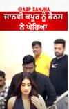 Janvi Kapoor Surrounded with Fans