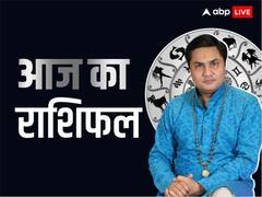 सिंह, धनु, मीन राशि वालों को कोई बड़ी जिम्मेदारी सौंपी जा सकती है, जानें आज का राशिफल
