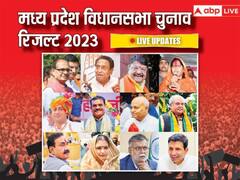 मध्यप्रदेश के शुरूआती रुझानों में VIP सीट्स पर फंसता दिख रहा गेम, ये नेता हैं आगे