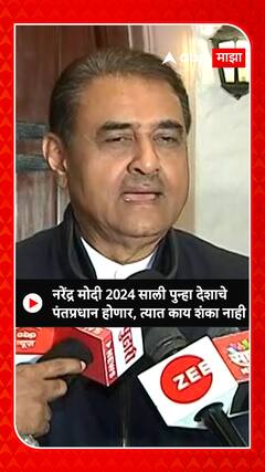 Praful Patel : Narendra Modi 2024 साली पुन्हा पंतप्रधान होणार!